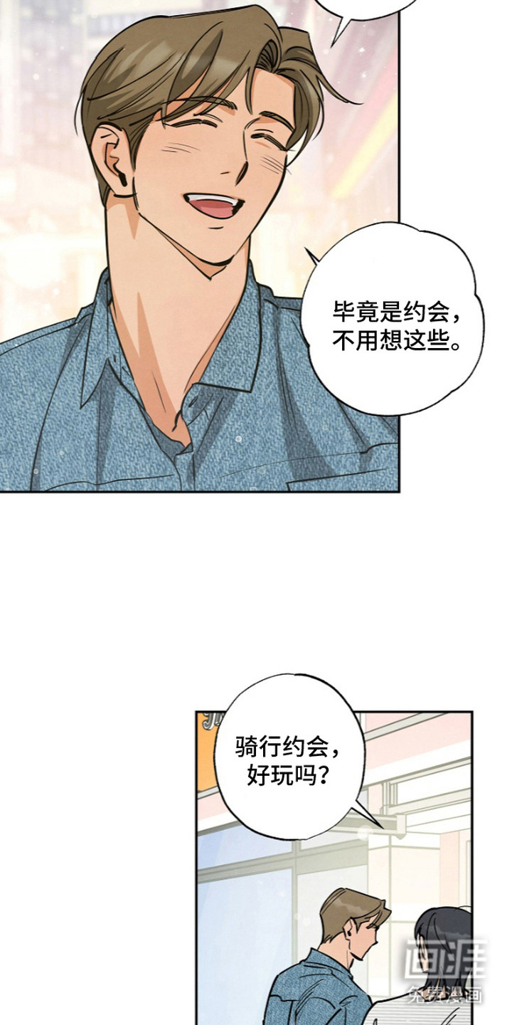 第15话：第15章：比想象中单纯预览分镜