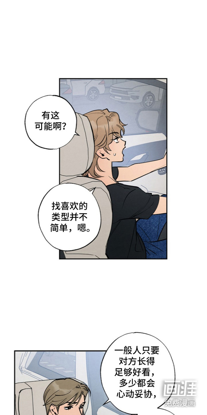 第16话：第16章：长相预览分镜