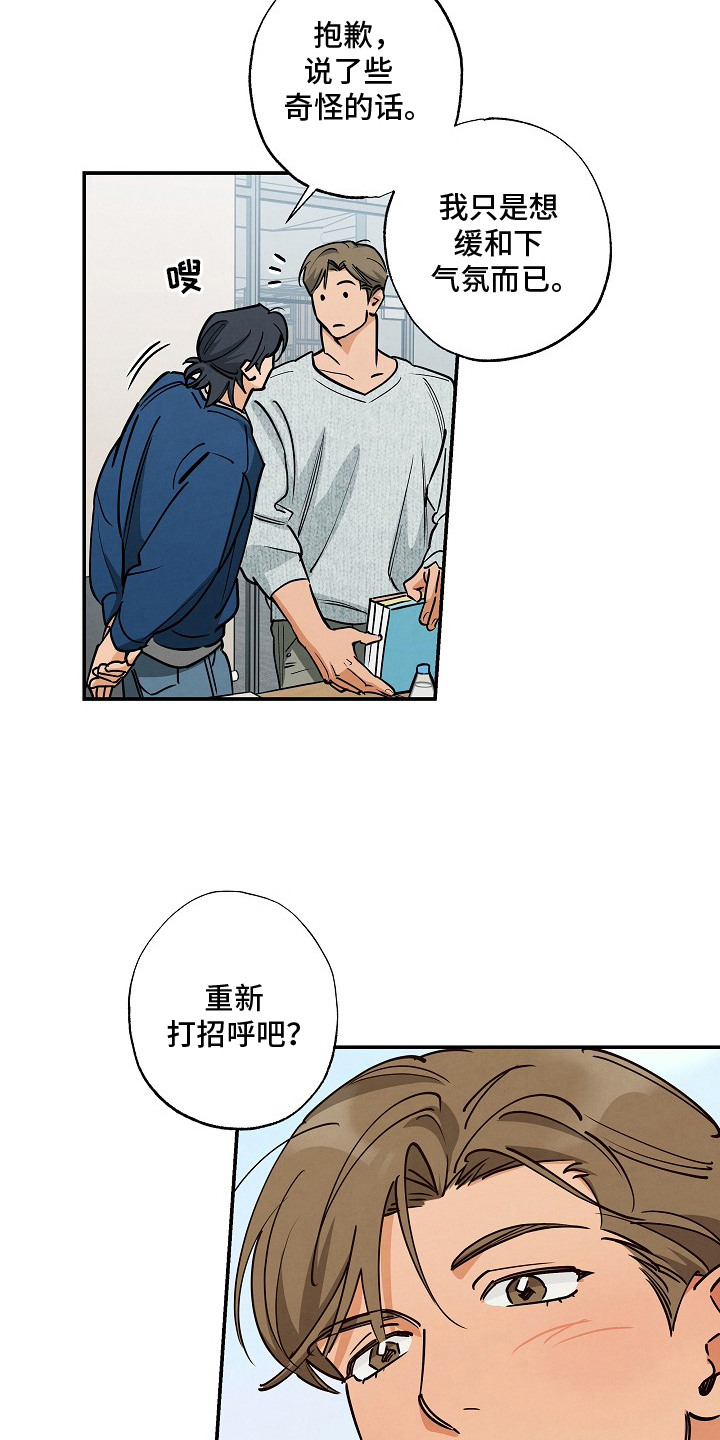 第3话：第3章：拍摄场地预览分镜