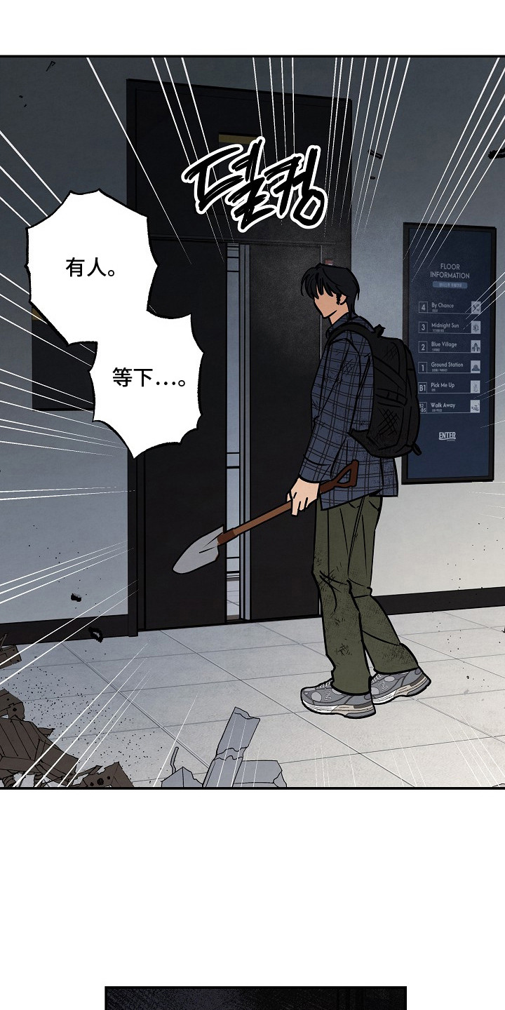 第5话：第5章：判若两人预览分镜