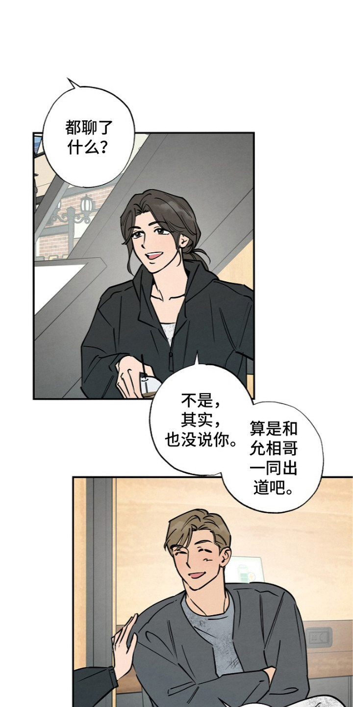 第7话：第7章：趣事预览分镜