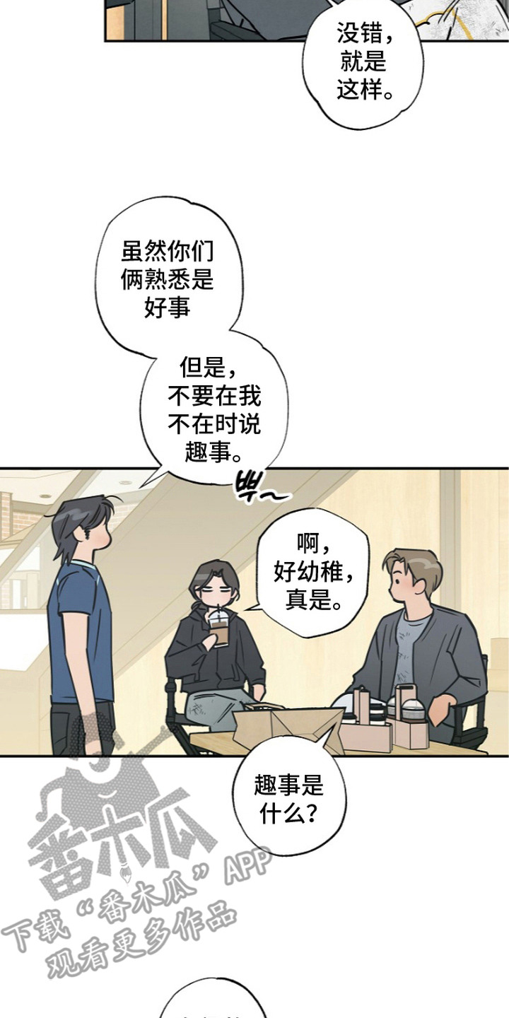 第7话：第7章：趣事预览分镜