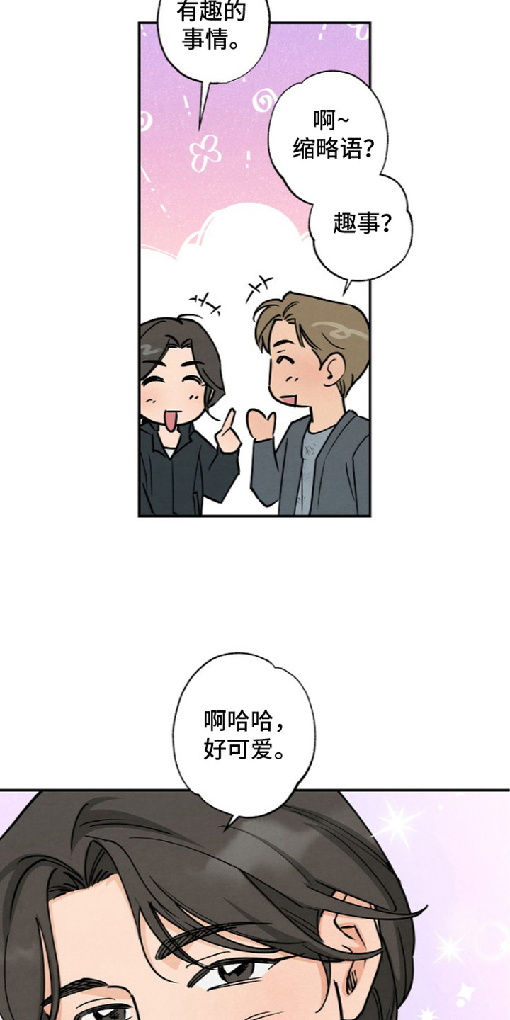 第7话：第7章：趣事预览分镜
