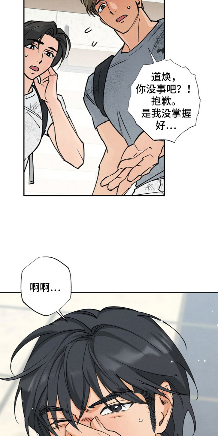 第8话：第8章：靠脸吃饭预览分镜