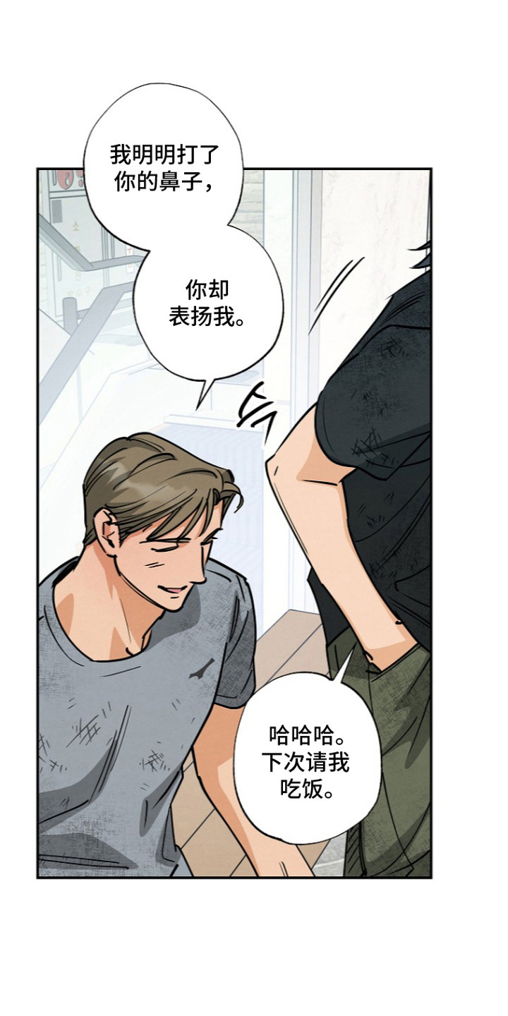 第9话：第9章：天赋预览分镜