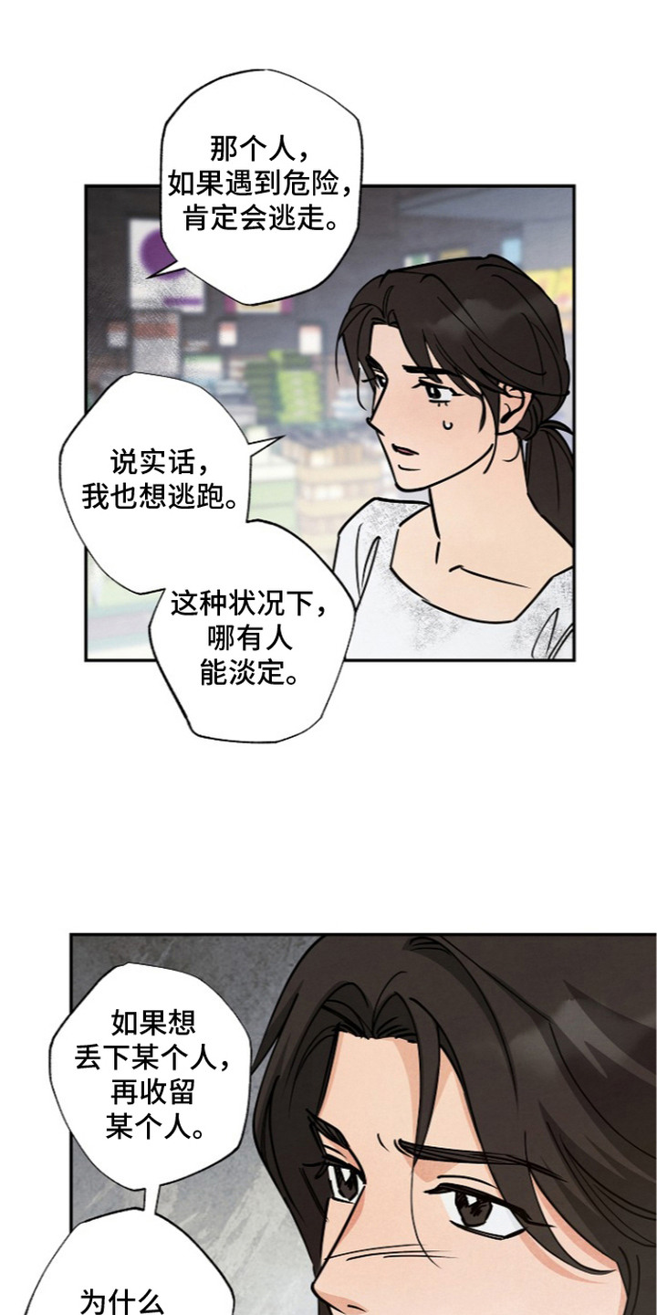 第10话：第10章：话题预览分镜