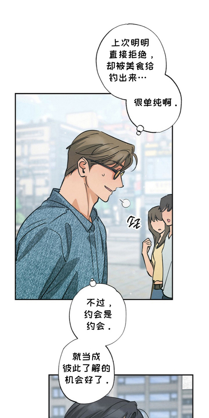 第14话：第14章：好感预览分镜