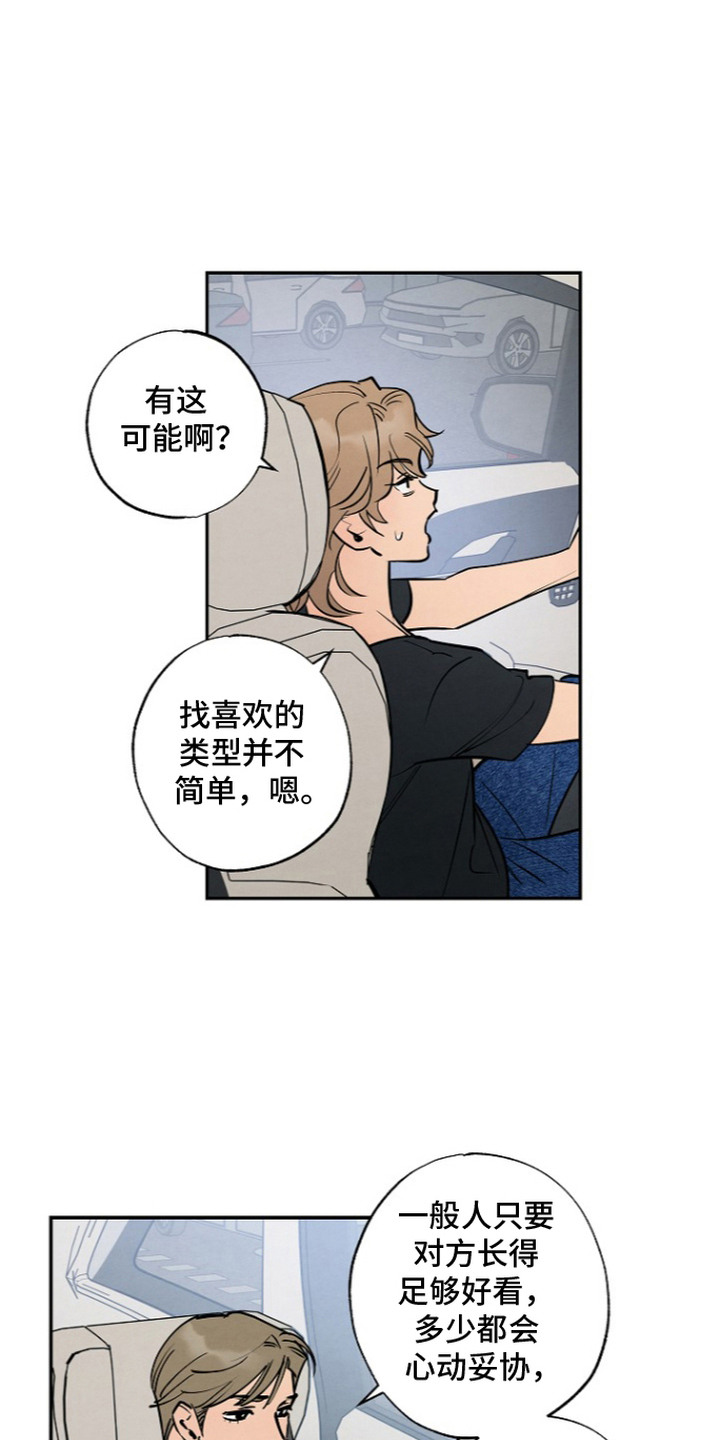 第16话：第16章：长相预览分镜