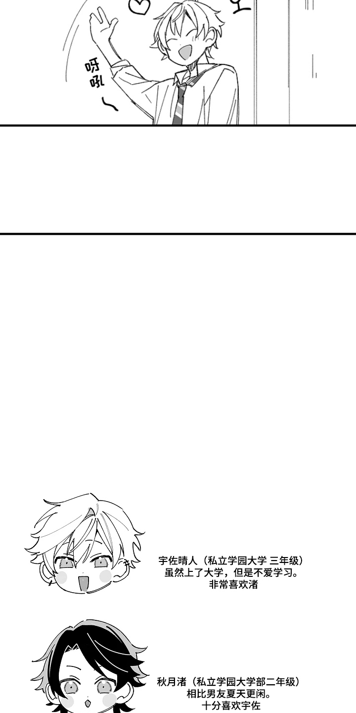 第4话：第4章：太过分了预览分镜