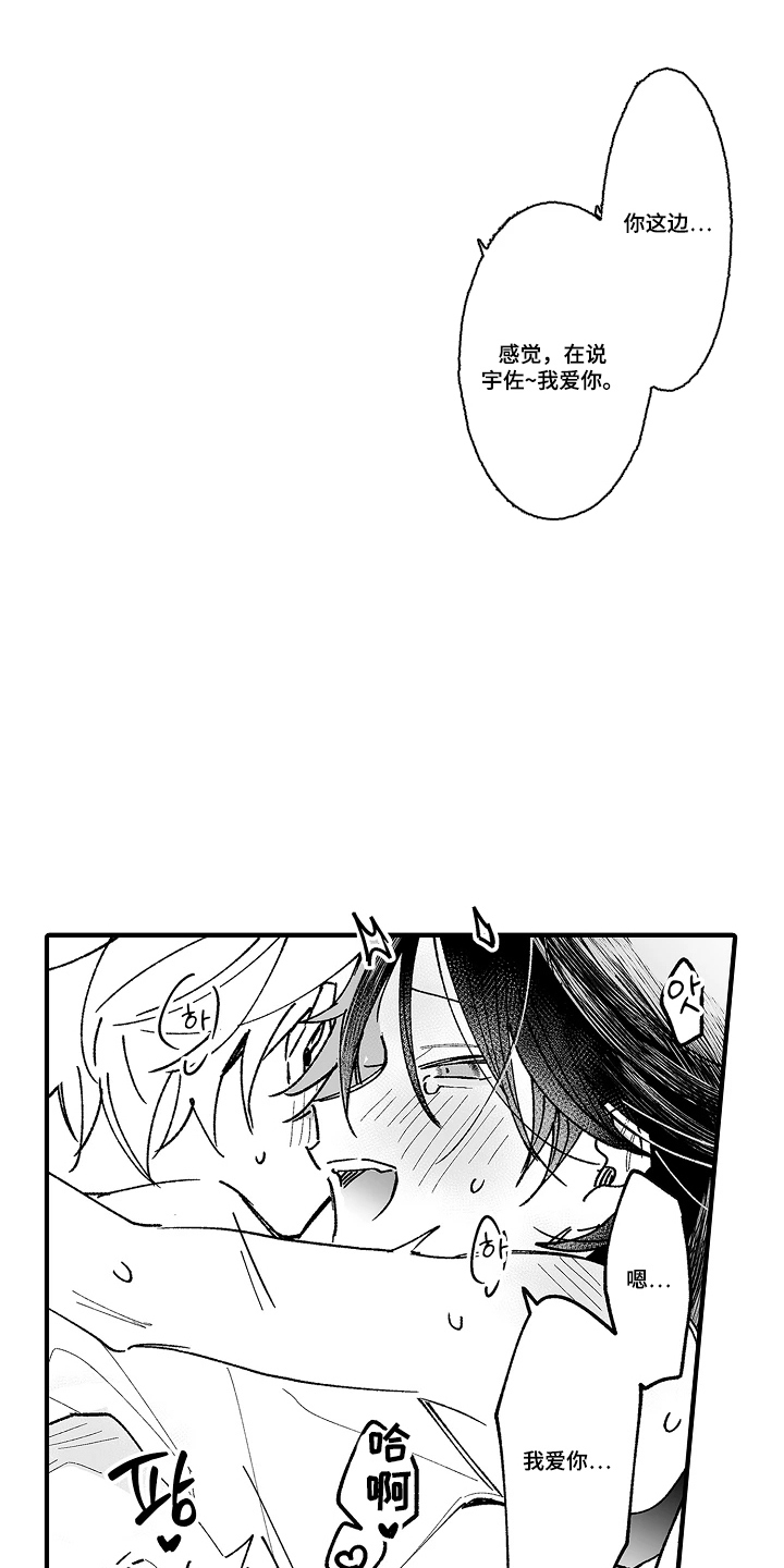 第7话：第7章：有点呆预览分镜