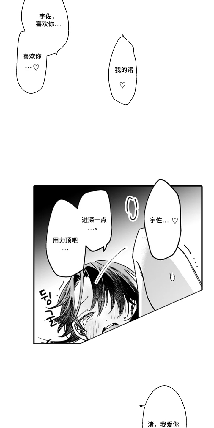 第8话：第8章：女仆装预览分镜