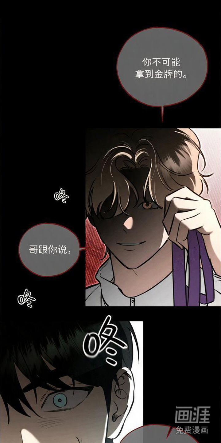 第2话：第2章：偶遇预览分镜