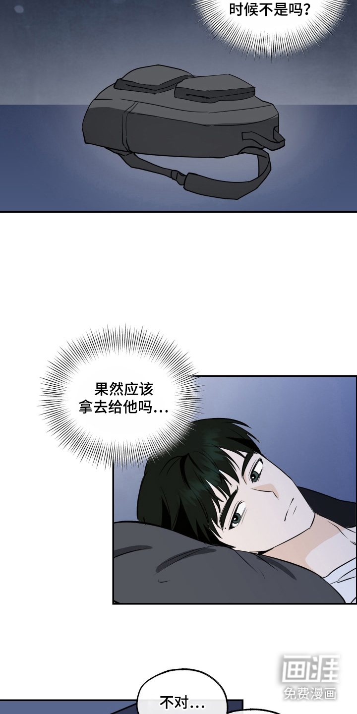 第4话：第4章：在意预览分镜