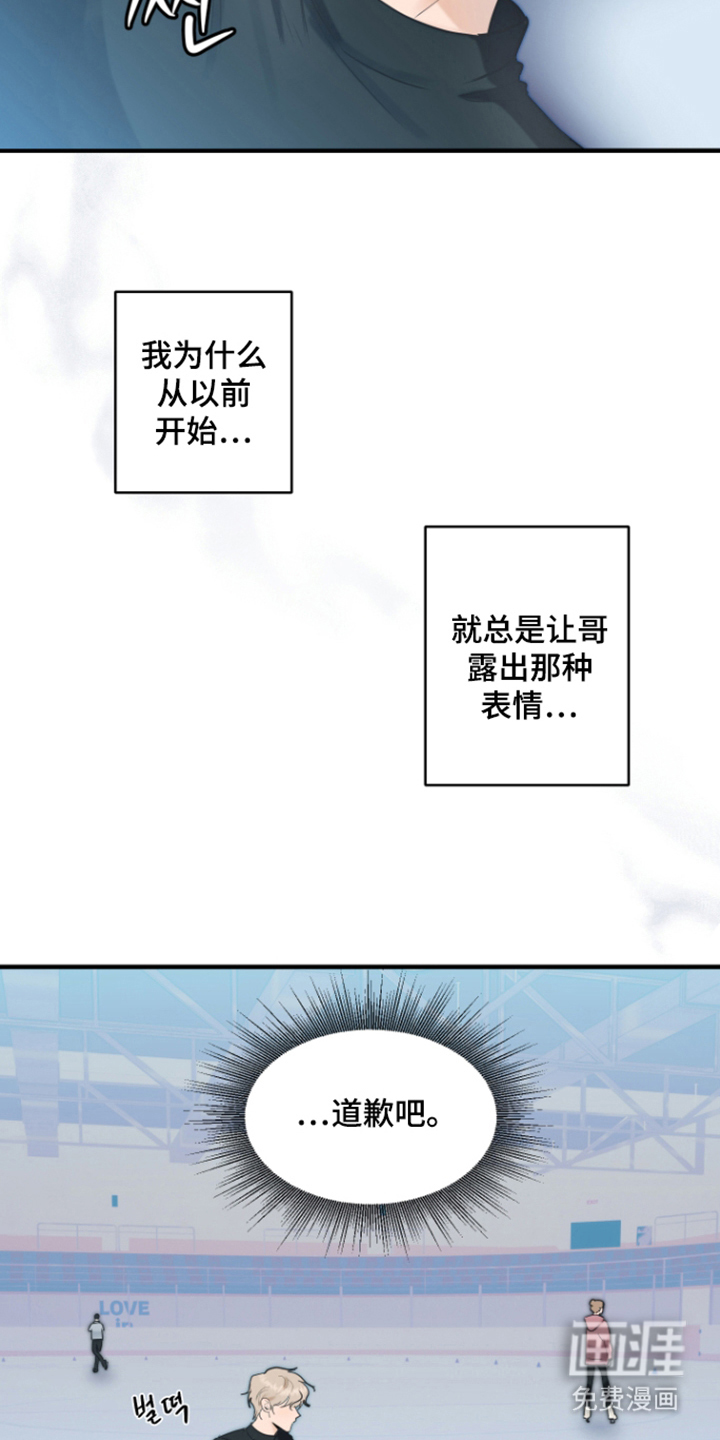 第7话：第7章：道歉预览分镜