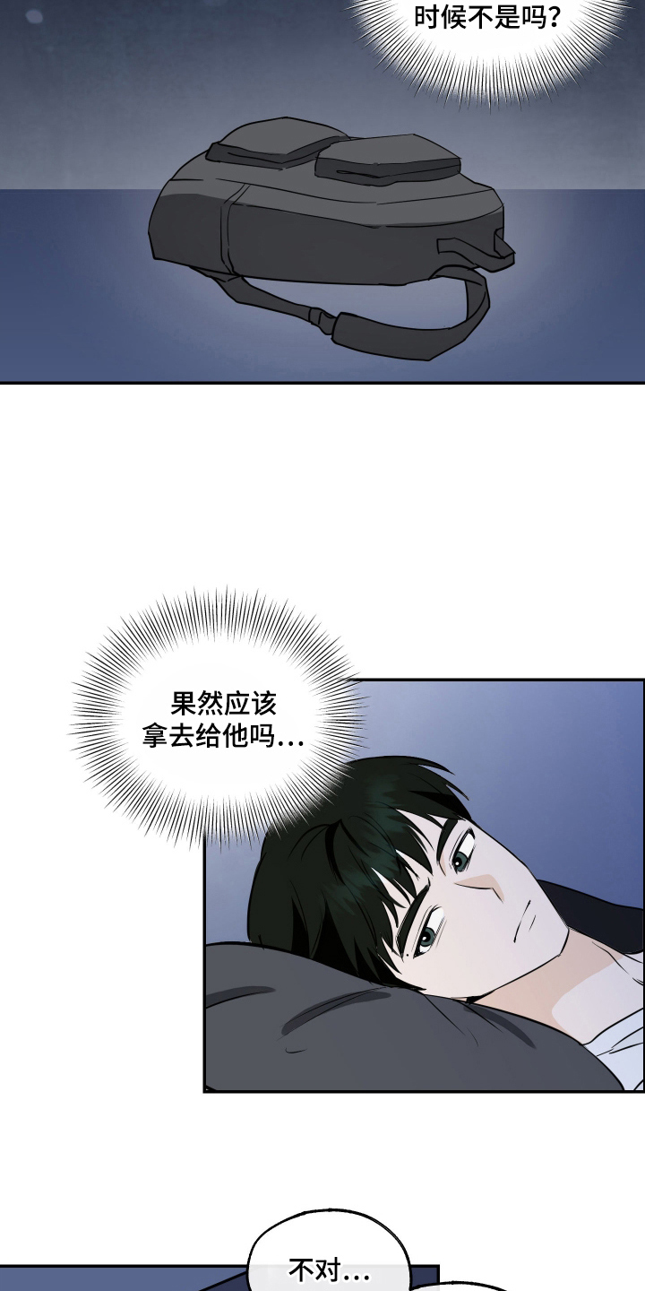 第4话：第4章：在意预览分镜