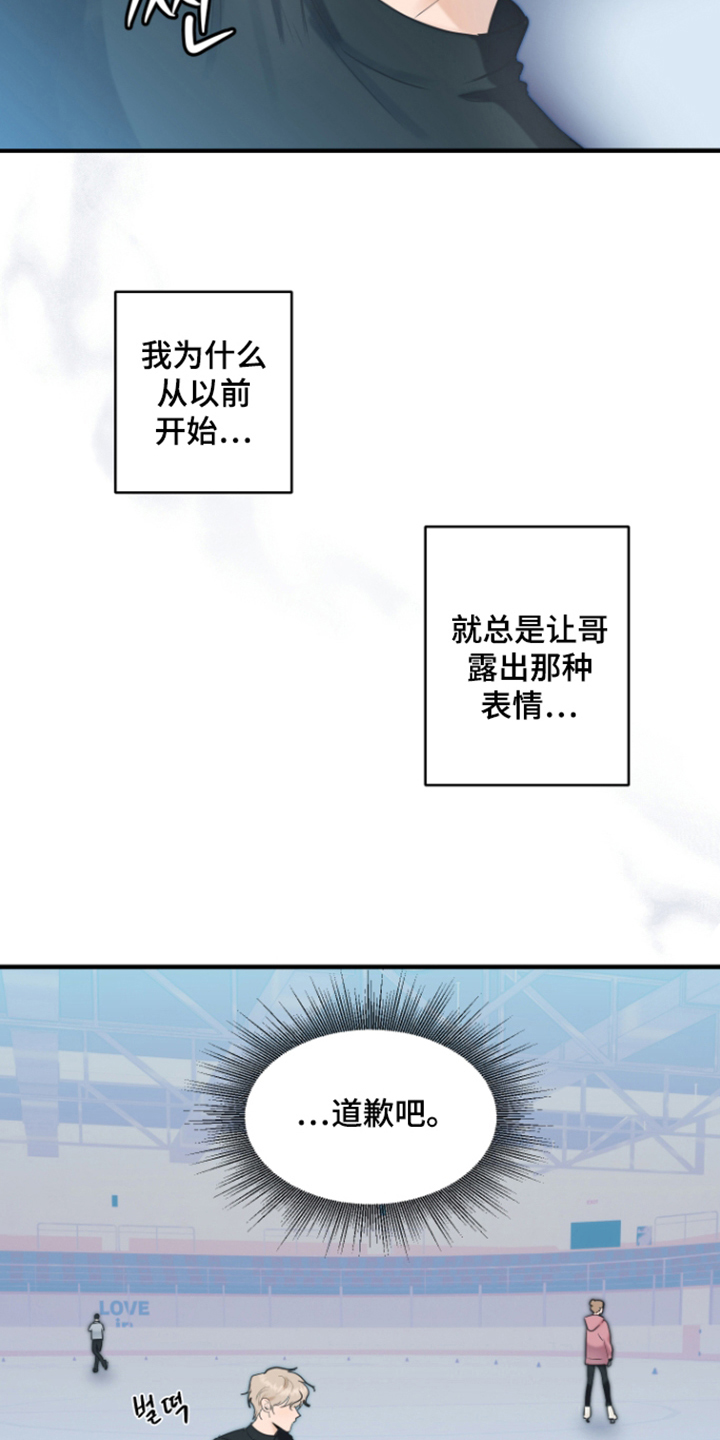 第7话：第7章：道歉预览分镜