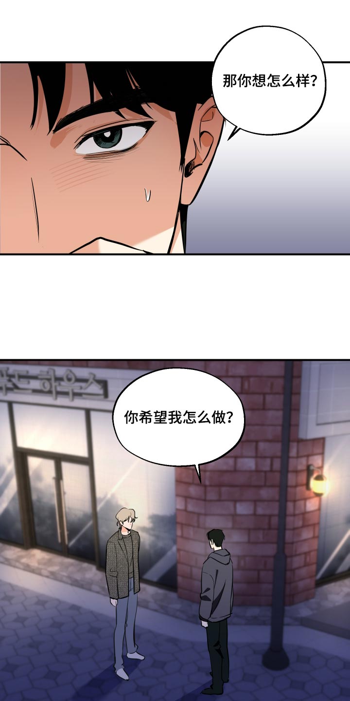 第16话：第16章：你要我怎么接受预览分镜