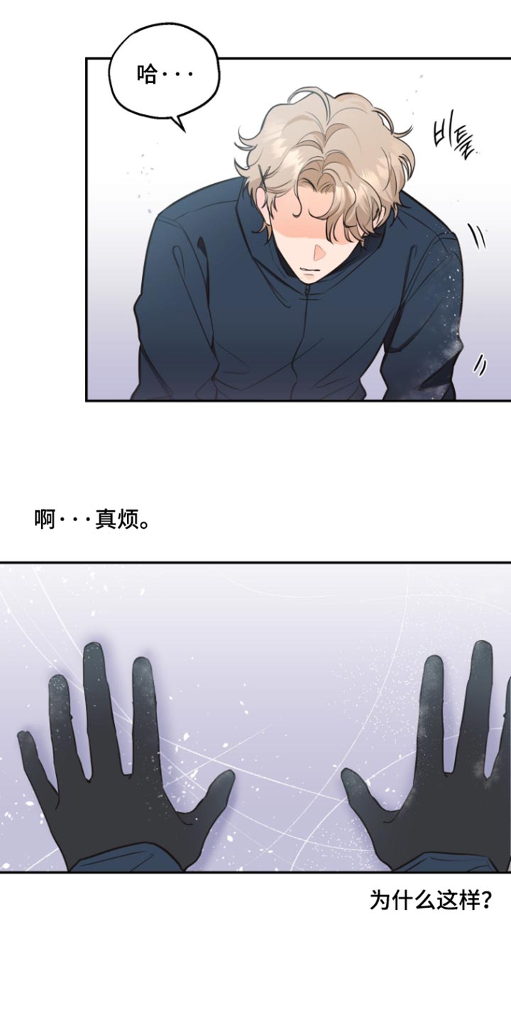 第18话：第18章：最珍爱的弟子预览分镜
