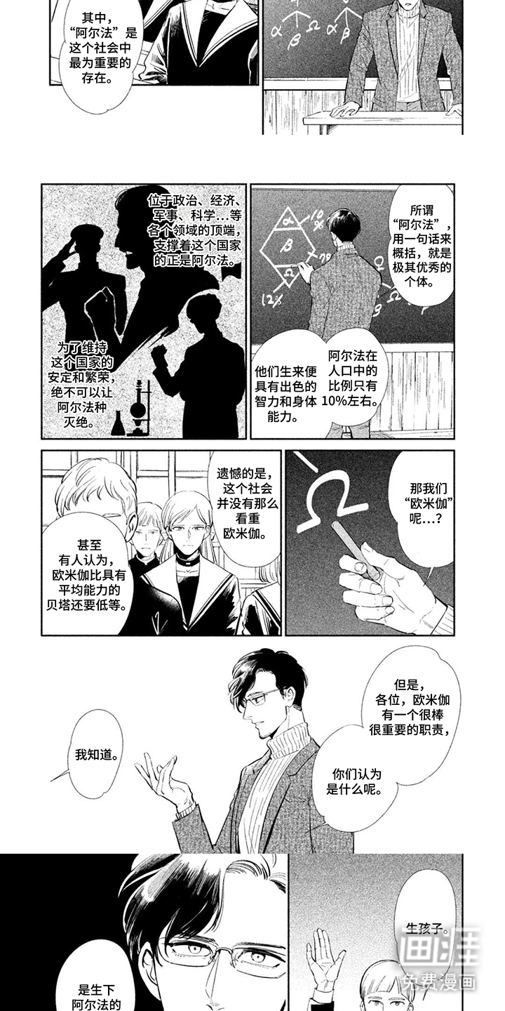 第1话：第1章：灵魂伴侣预览分镜