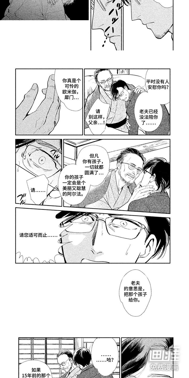第3话：第3章：察觉预览分镜