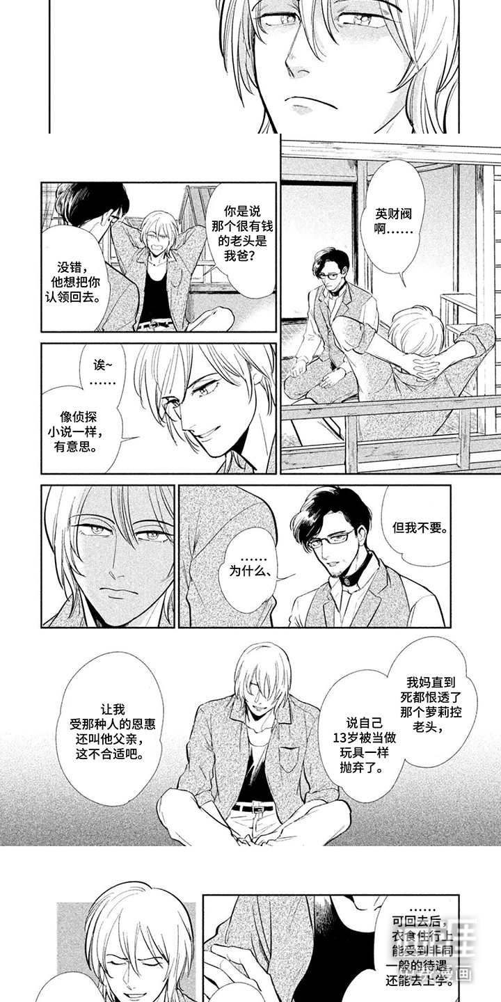 第5话：第5章：堵上性命预览分镜