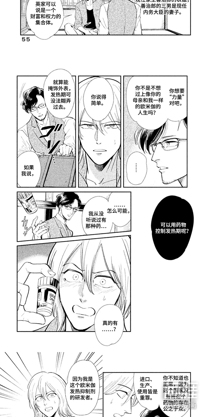 第6话：第6章：违法药物预览分镜