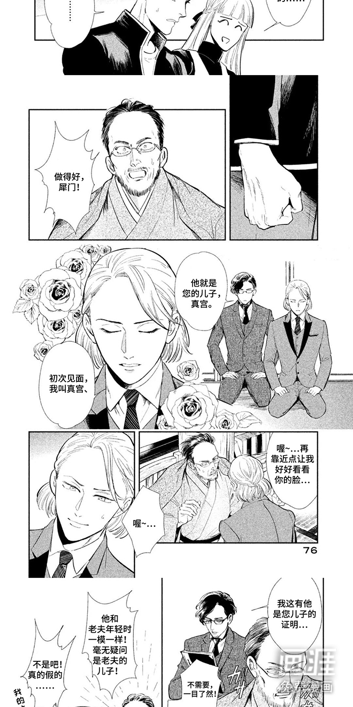第8话：第8章：疑问预览分镜