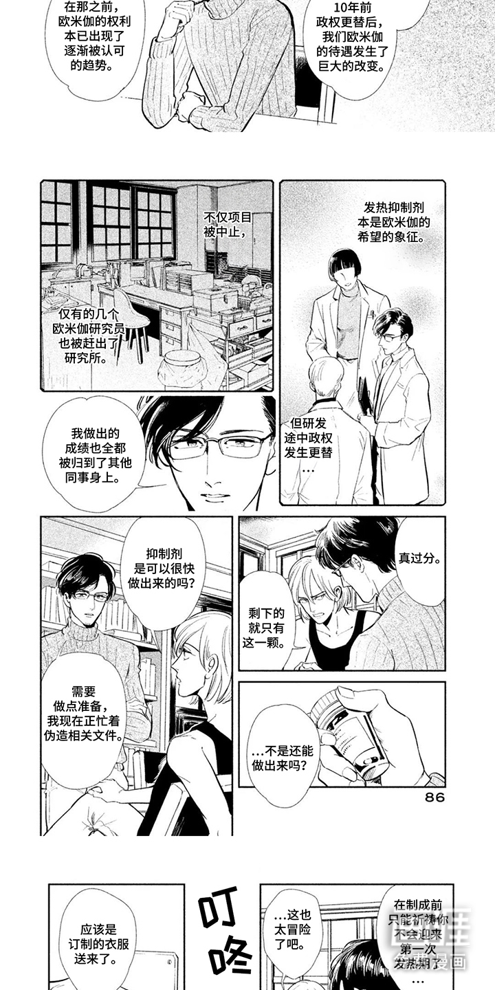 第9话：第9章：老夫的孩子预览分镜