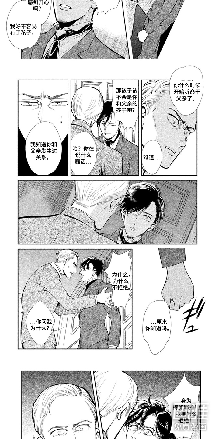 第10话：第10章：第一夫人预览分镜