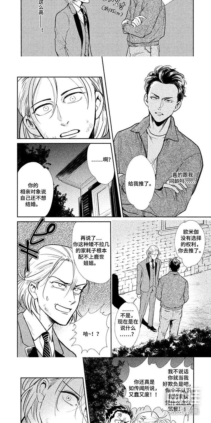 第11话：第11章：歪理预览分镜