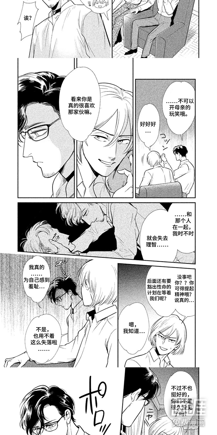 第13话：第13章：让人操心的家伙预览分镜