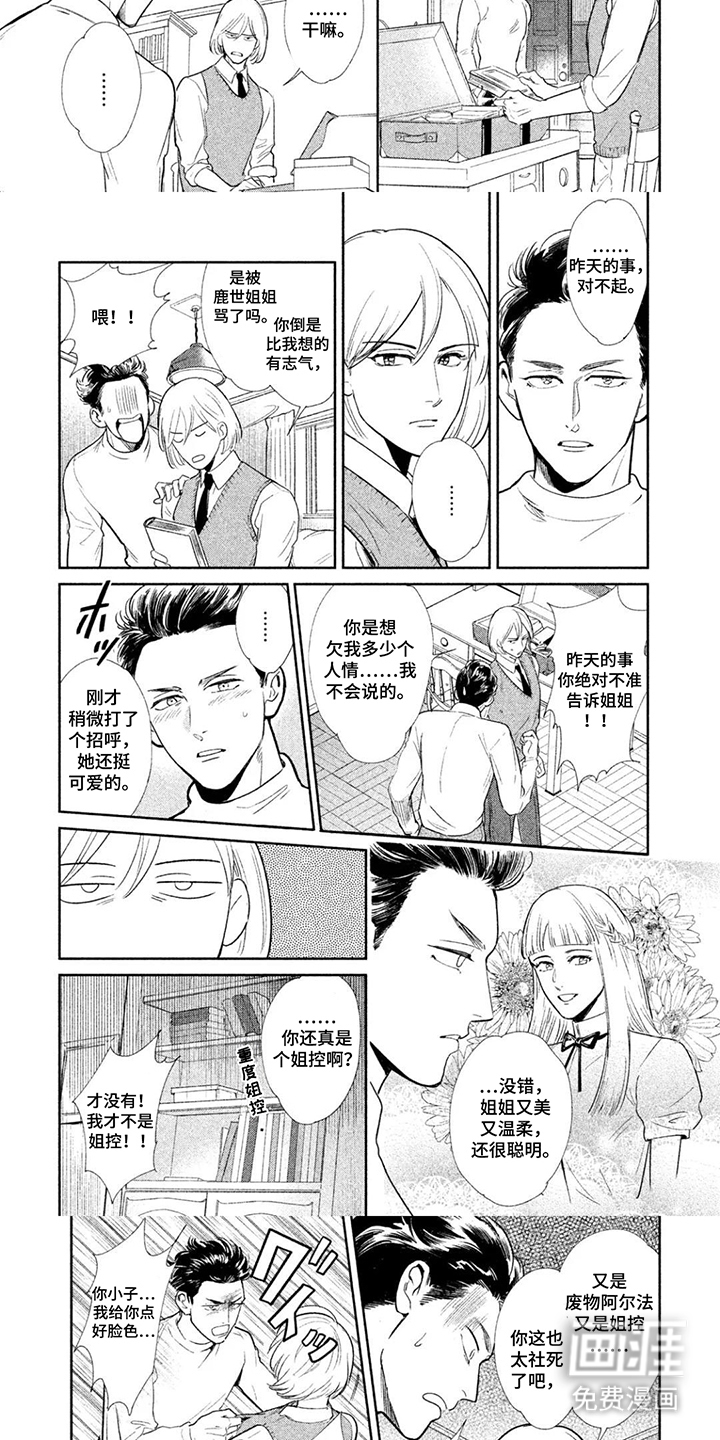 第15话：第15章：终究还是来了预览分镜