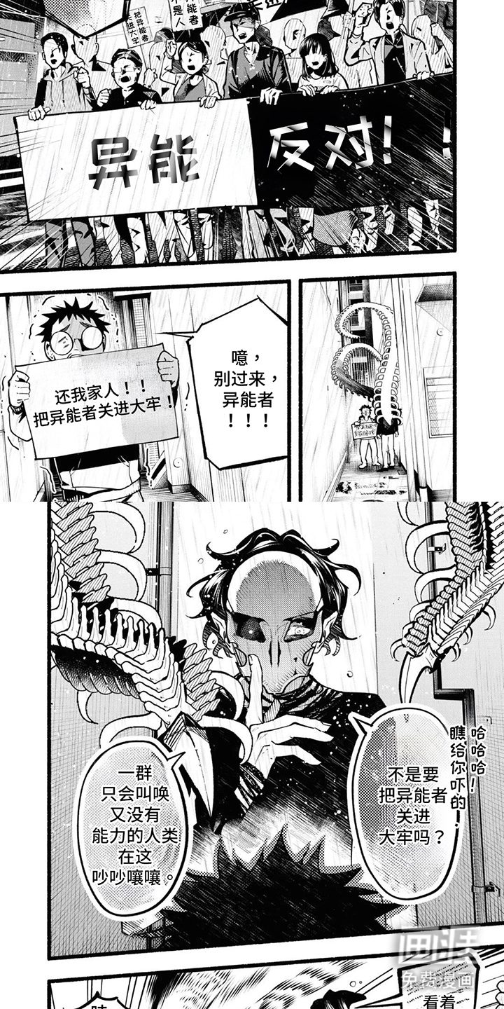 第1话：第1章：正义的英雄吗预览分镜