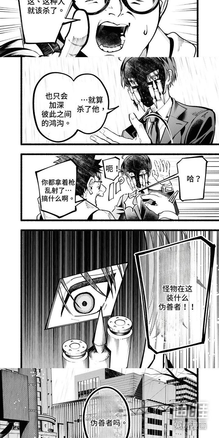 第2话：第2章：使命预览分镜