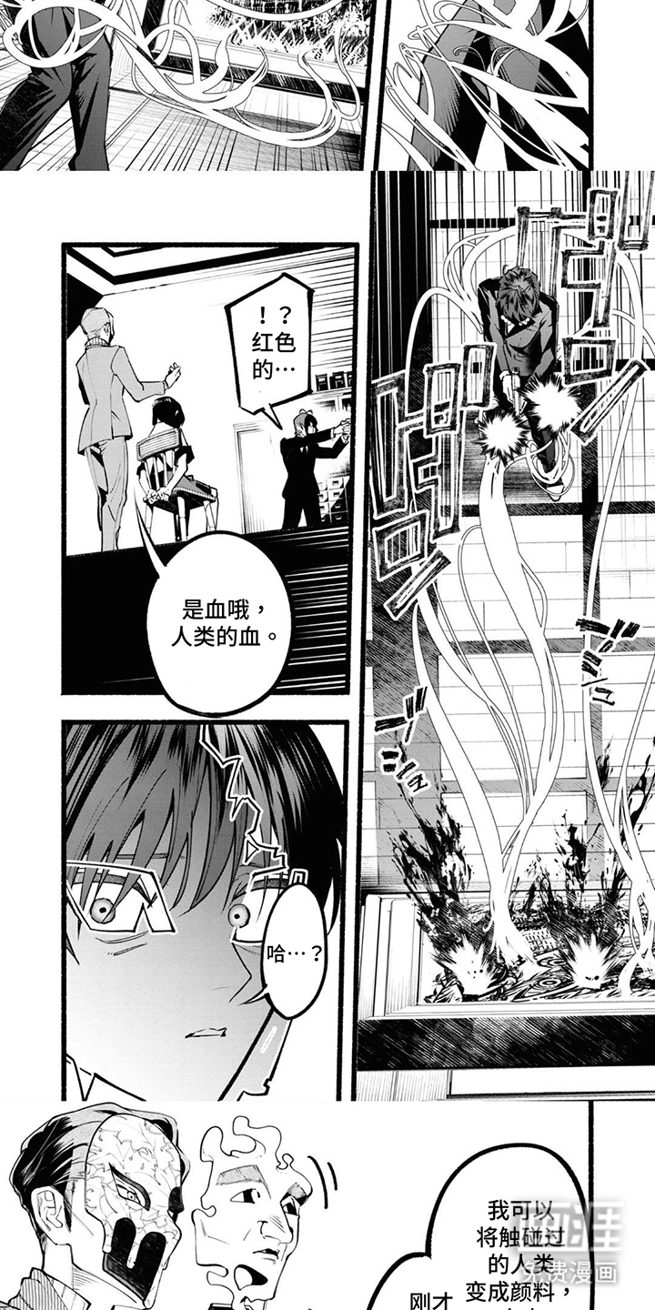 第4话：第4章：自作主张预览分镜