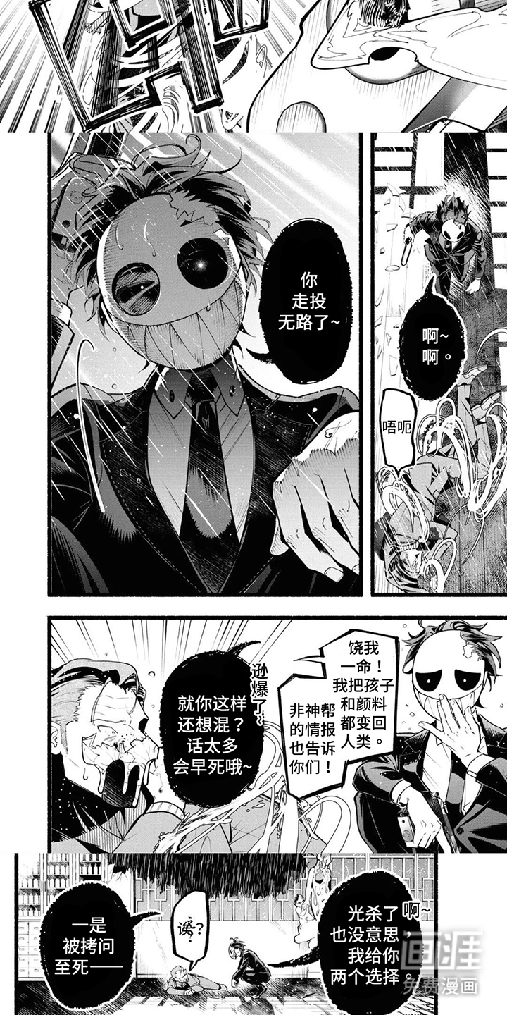 第6话：第6章：谢谢你预览分镜