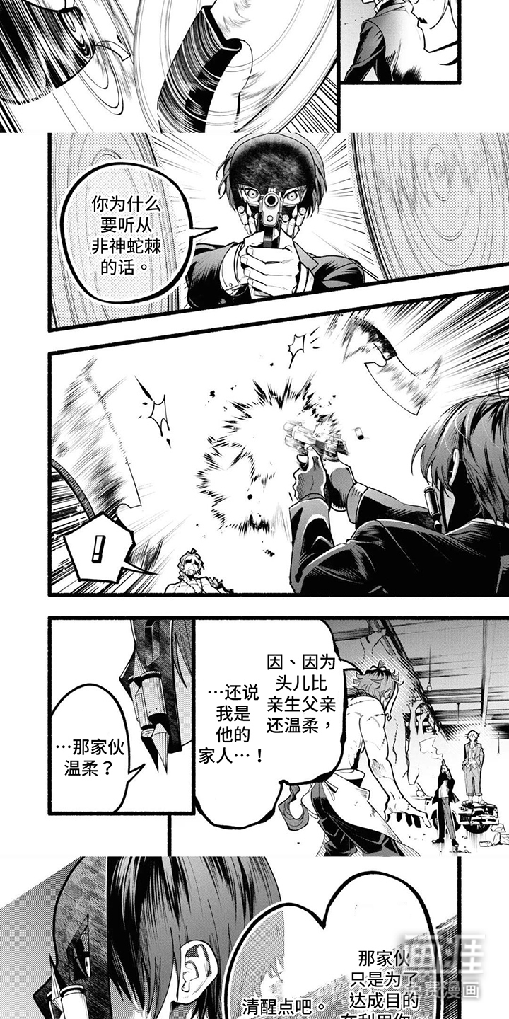 第11话：第11章：菜刀预览分镜