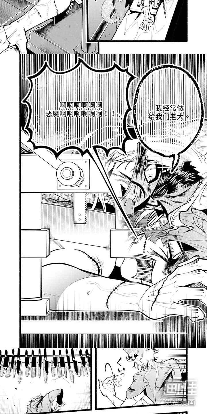 第13话：第13章：认可预览分镜