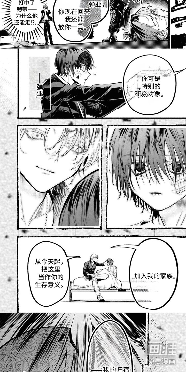 第15话：第15章：你的本性预览分镜