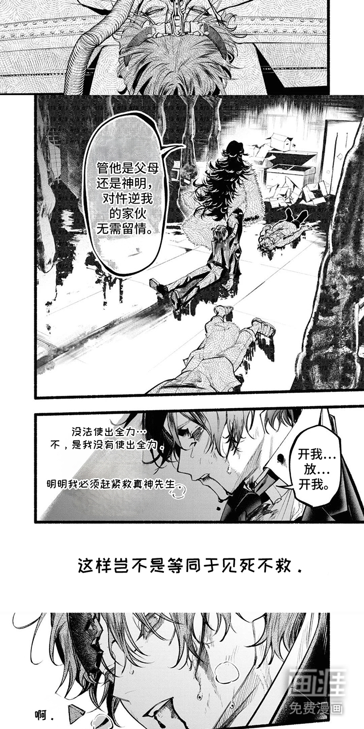 第16话：第16章：伪善预览分镜