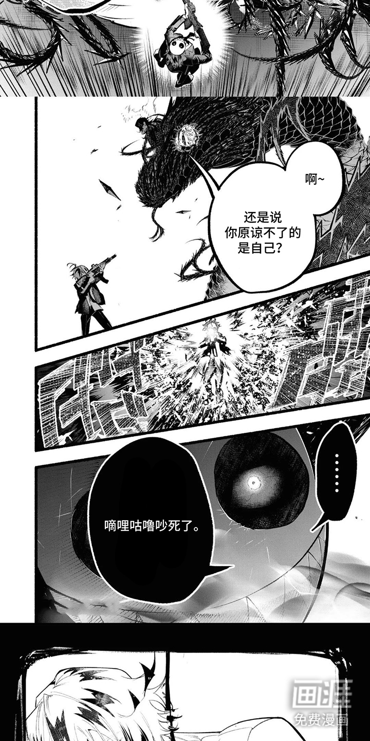 第17话：第17章：另一个自我预览分镜