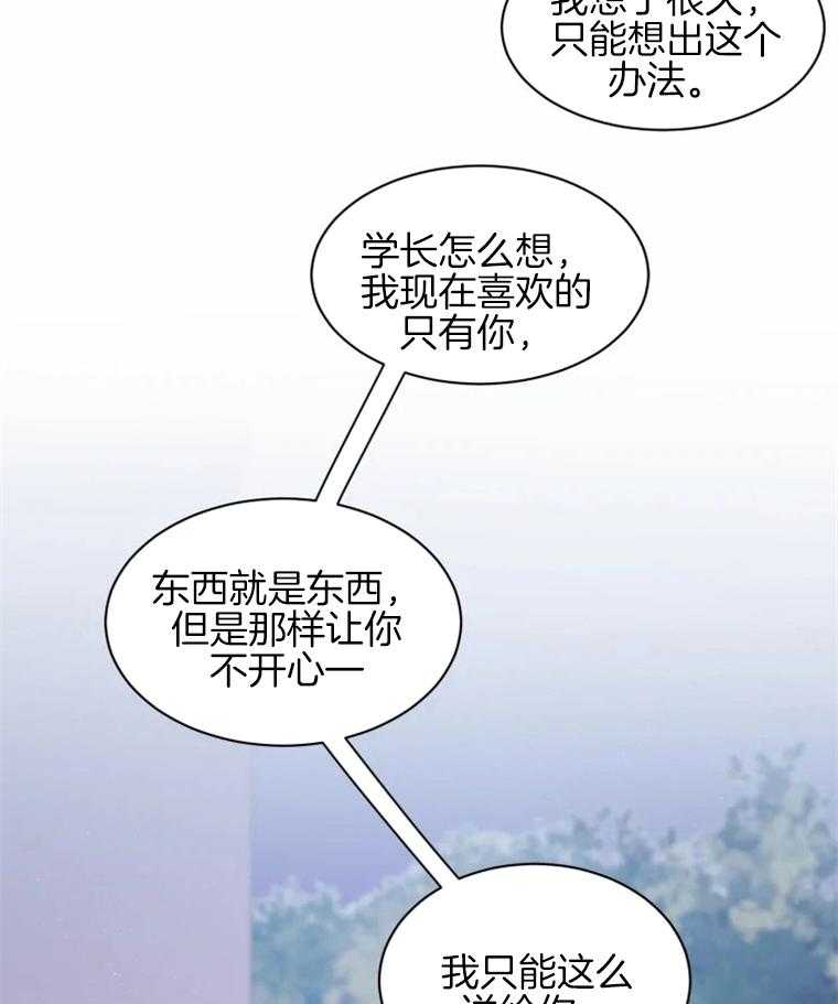 第40话 番外_很多很多爱