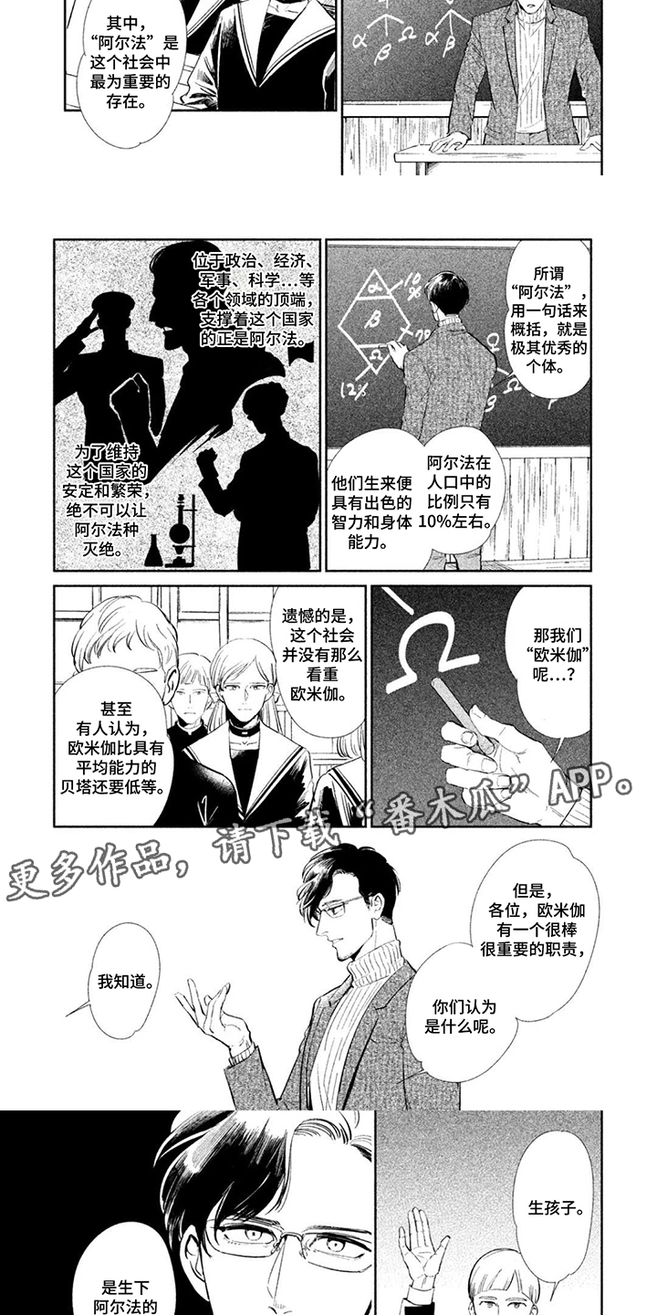 第1话：第1章：灵魂伴侣预览分镜