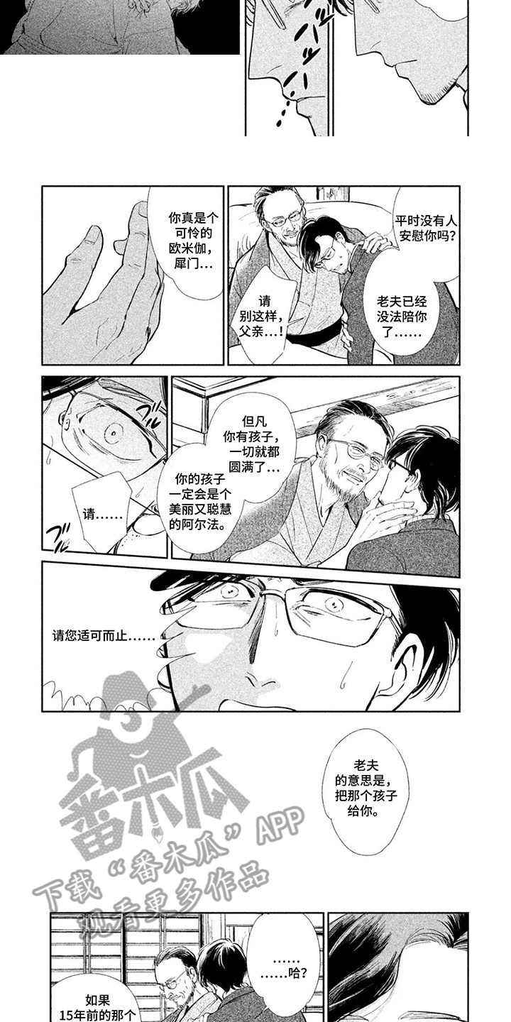 第3话：第3章：察觉预览分镜