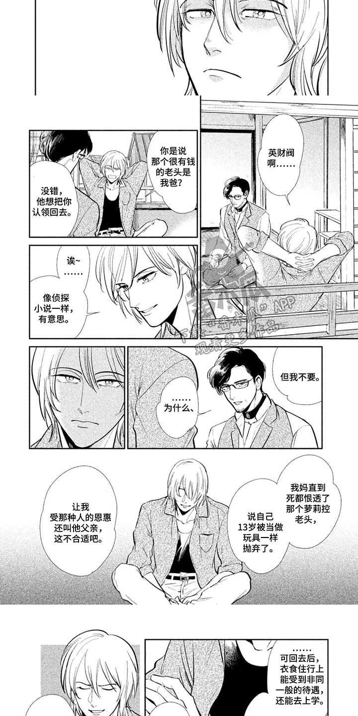 第5话：第5章：堵上性命预览分镜