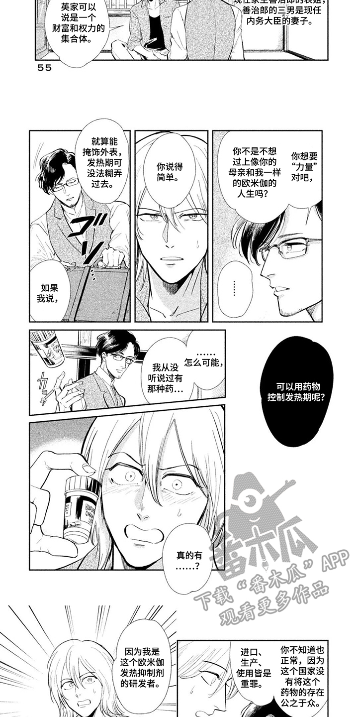 第6话：第6章：违法药物预览分镜