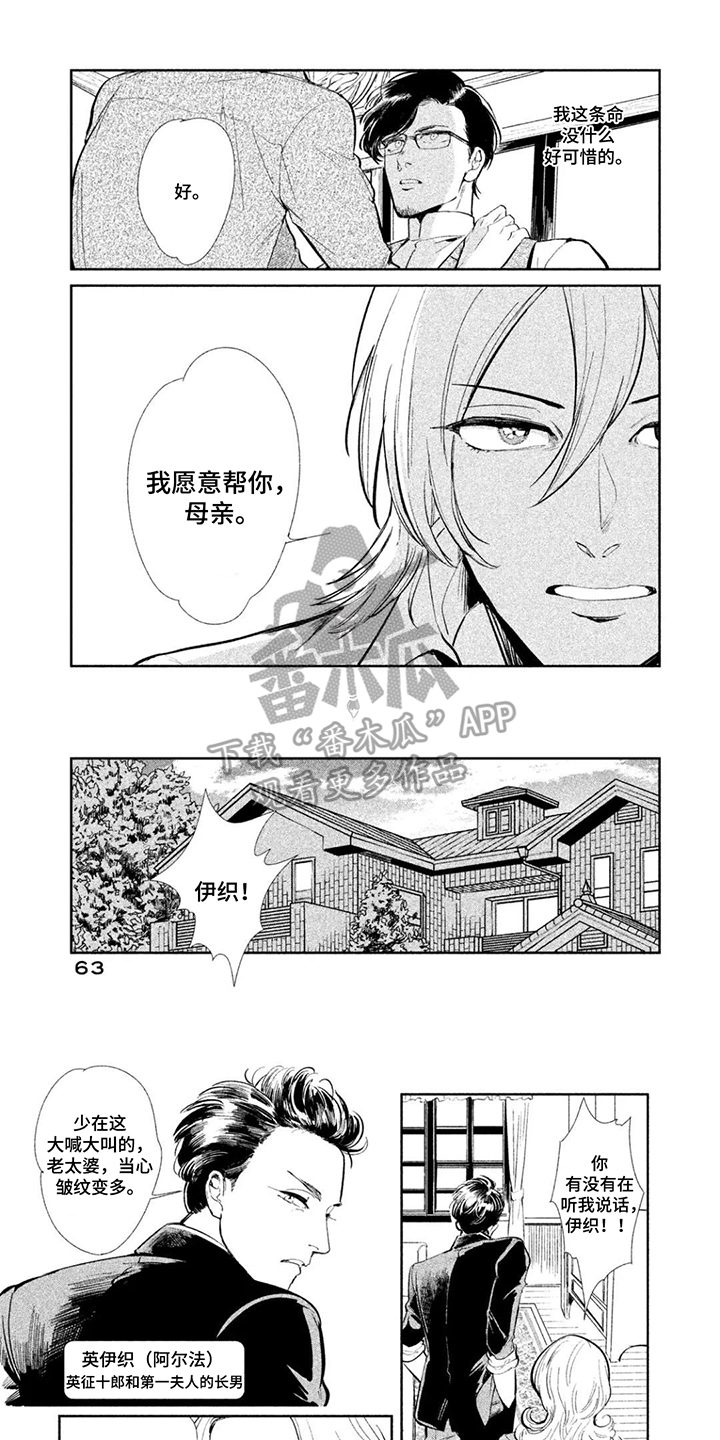 第7话：第7章：所谓的人生预览分镜