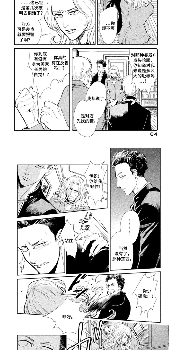 第7话：第7章：所谓的人生预览分镜