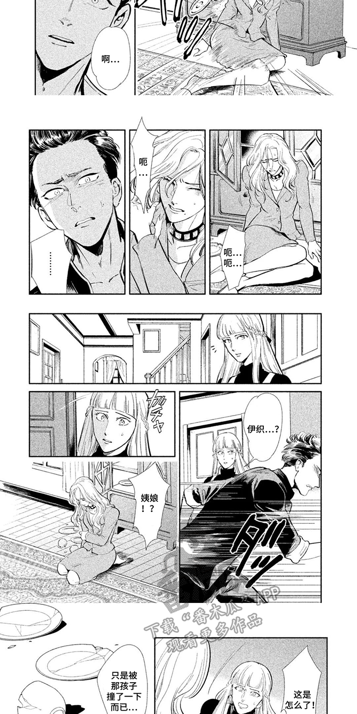 第7话：第7章：所谓的人生预览分镜