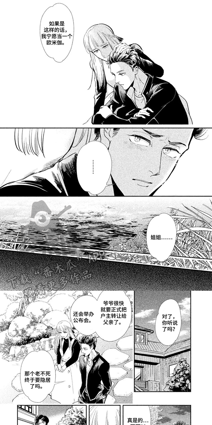 第8话：第8章：疑问预览分镜